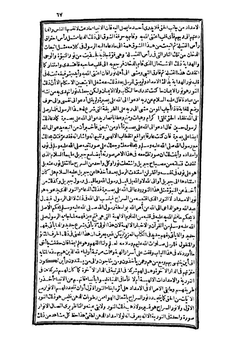 futmak.com - Page 67 - from part Three of the second Boulaq edition